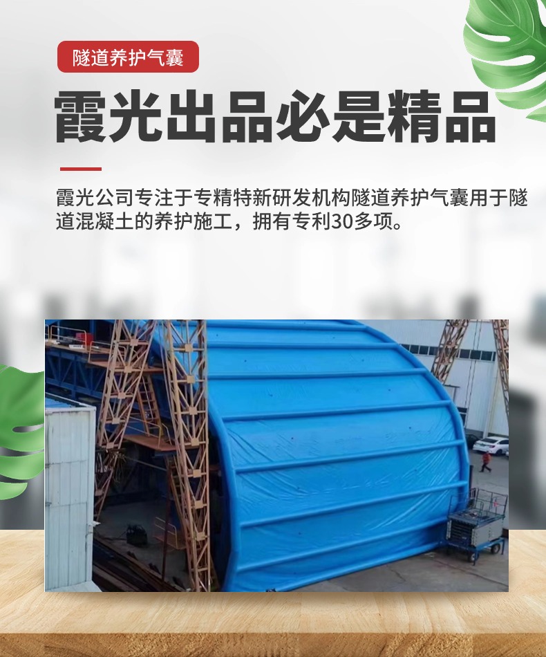 乌海隧道混凝土板面加气囊 隧道高温混凝土板面加气囊 隧道高温蒸汽混凝土板面加气囊